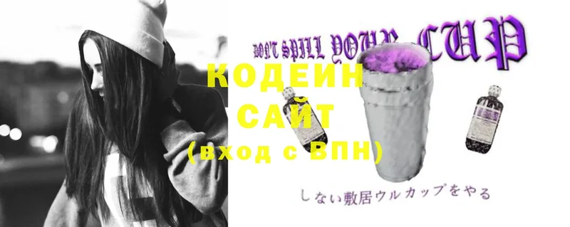 Кодеиновый сироп Lean Purple Drank  Новосибирск 